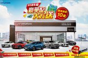 Hyundai年終週年慶最高總價10萬送給您，試乘週週抽e-Scooter