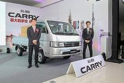 建議售價49.9萬元，Suzuki發表全新商用車款Carry