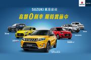 Taiwan Suzuki針對麾下各車系，推出套件升級優惠促銷