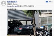 [間諜照]12月5日舉辦媒體鑑賞、全球限量100輛，Bentley Continental GT Number 9偽裝捕獲