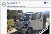[間諜照] 國內將有Toyota小貨車？國瑞Lite Ace偽裝車遭捕獲