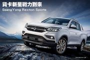 貨卡新星戰力到來─SsangYong Rexton Sports