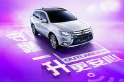 舊換新購車補助進入倒數，2月份中華三菱祭出國產及進口新車優惠
