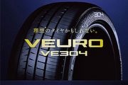 靜謐舒適大幅提升，Dunlop Veuro VE304旗艦花紋日本3月上市