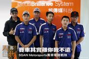 「人物專訪」賽車其實離你我不遠─SGAN Motorsports賽車電競戰隊