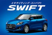 預計4月16日發表、新輕油電動力，日媒揭示Suzuki小改款Swift登場時程