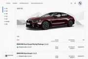 預售價888萬起、標配智慧駕駛輔助，BMW M8 Coupé/Gran Coupé官網現身