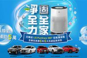 贈LG空氣清淨機、再享6大系統延長保固，中華三菱5月促銷