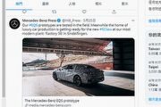 M-Benz再次曝光EQS偽裝車，量產時間為2021年，但新世代S將於2020年底投產