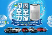 購車贈空氣清淨機、6年6大系統延保，中華三菱7月促銷