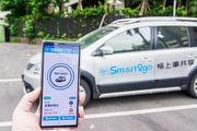 Smart2go推出「好康三重奉還」，舉辦「上車有驚喜」夏日大尋寶家活動