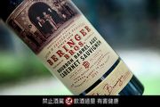 向偉大致敬的創新之作 納帕谷百年名莊 Beringer貝林格酒莊–兄弟系列