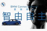 M款跑車化電子懸吊也能OTA加購，BMW ConnectedDrive雲端商店