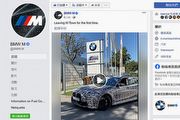 BMW M3 Touring也有超大雙腎，新一代M3 / M4確認9月23日全球首演