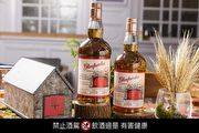 專為臺灣打造的雪莉桶年份原酒 格蘭花格紅門窖藏原酒系列
