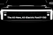 純電Ford F-150突露臉，正面預覽影像曝光