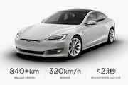 3馬達、從靜止加速到時速100公里僅需2.1秒，Tesla推出Model S Plaid