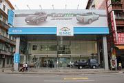 首度採用CMC品牌識別，中華汽車於基隆設立首座CMC商用車專售展示中心