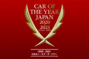 Yaris Cross/Levorg/Kicks入圍，第41屆日本年度風雲車初選車單公佈