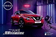 3車型87.9萬元起，Nissan第2代Juke開始預售