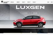 Luxgen退出中國？東風裕隆汽車銷售公司在中國申請破產
