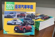 U-CAR網站、蝦皮、7-11與各書局可購得，U-CAR《2021 臺灣汽車年鑑》將於1月15日上架！