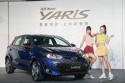 銷售端現號出清，Toyota Yaris傳近期推出商品強化