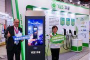 2021智慧城市展：裕電能源「YES!來電」全新概念電動車充電樁