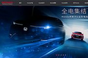 2021上海車展：可能和e:Conncept有關，Honda純電原型車將現身