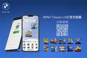 BMW攜手國際藝術家推出，BMW Taiwan LINE官方公益貼圖