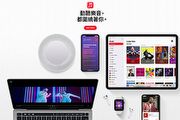 不僅高解析，還有全景聲－Apple Music 也有高解析音樂了