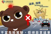 交通新制6月上路！惡意逼車等危險駕駛、拆除消音器扣牌延長至半年