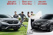 台灣本田6月推出「My Honday」限時優惠活動，SmartBuy 0頭款、國產車系60萬0利率等優惠