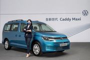 比預售價降6萬、優惠價119.8萬元起，VWCV Caddy Maxi正式上市