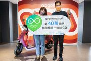 Gogoro慶祝第40萬用戶誕生！各用戶可享連續 7 天，綠點換電池 9 折回饋