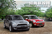經典新詮釋—Mini Cooper  1.6試駕                                                                                                                                                                                                                               