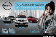 Nissan公布促銷方案，主打Kicks科技套件優惠升級與Juke限量60輛熾熱特仕版