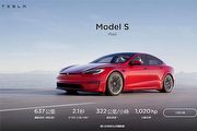 [U-EV]全球持續缺車中、交期未知數，國內Tesla Model S與Model X官網移除售價只開放訂金排單