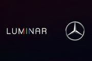 Mercedes-Benz為Level 4自駕科技做準備，入股Luminar深化合作與LiDAR科技導入