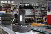 旗艦再現，Bridgestone普利司通Potenza Sport體驗，安裝篇