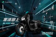 CBS版升級Croxera 6儀表、售價97,980元，宏佳騰智慧電車發表Ai-1 Sport+黑隱特仕版