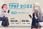 超過60個品牌一次看足－TPAF 2022台灣耳機文化節 台南首展