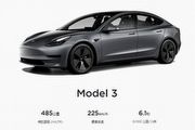 [U-EV]國內漲幅8.3至11.2萬不等、美國一周內2度漲價，臺灣Tesla Model 3全車系調漲