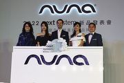 符合歐盟最新規範，Nuna在臺發表「Next System系列汽座」新品