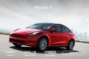 [U-EV]國內上市時程尚未確認，Tesla Model Y車安網悄悄現身