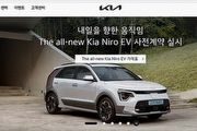 [U-EV]電能戰力多元應用，續航401公里Kia Niro韓國預售展開，初代Niro Plus韓國計程車專屬