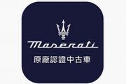 價格透明、擁抱海神更安心，Maserati總代理在臺推出原廠認證中古車App