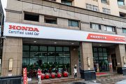 拓展認證中古車市場，Honda Certified Used Car新北市首家據點開幕