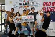 精選隊伍預告趣味比賽，Red Bull飛行日將於9月18日臺中港登場