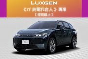 [U-EV] Luxgen《n⁷純電代言人》預訂專案首日突破萬人，活動將於9月2日17時提前結束